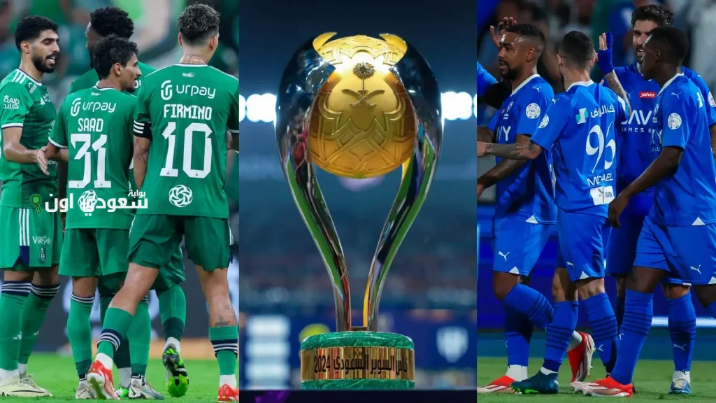 الأهلي يحتاج شرطاً وحيداً للوصول إلى كأس السوبر السعودي في الموسم المقبل