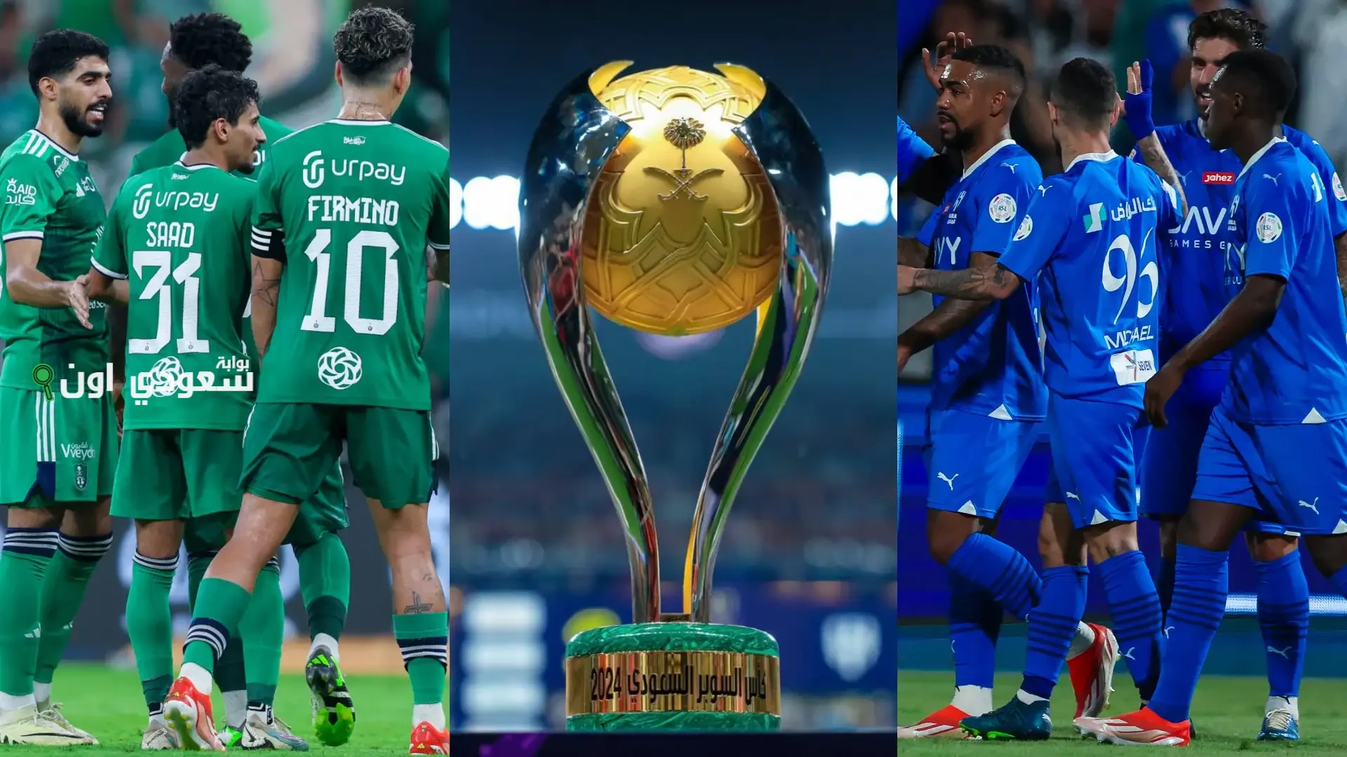 الأهلي يحتاج شرطاً وحيداً للوصول إلى كأس السوبر السعودي في الموسم المقبل الأهلي يحتاج شرطاً وحيداً للوصول إلى كأس السوبر السعودي في الموسم المقبل