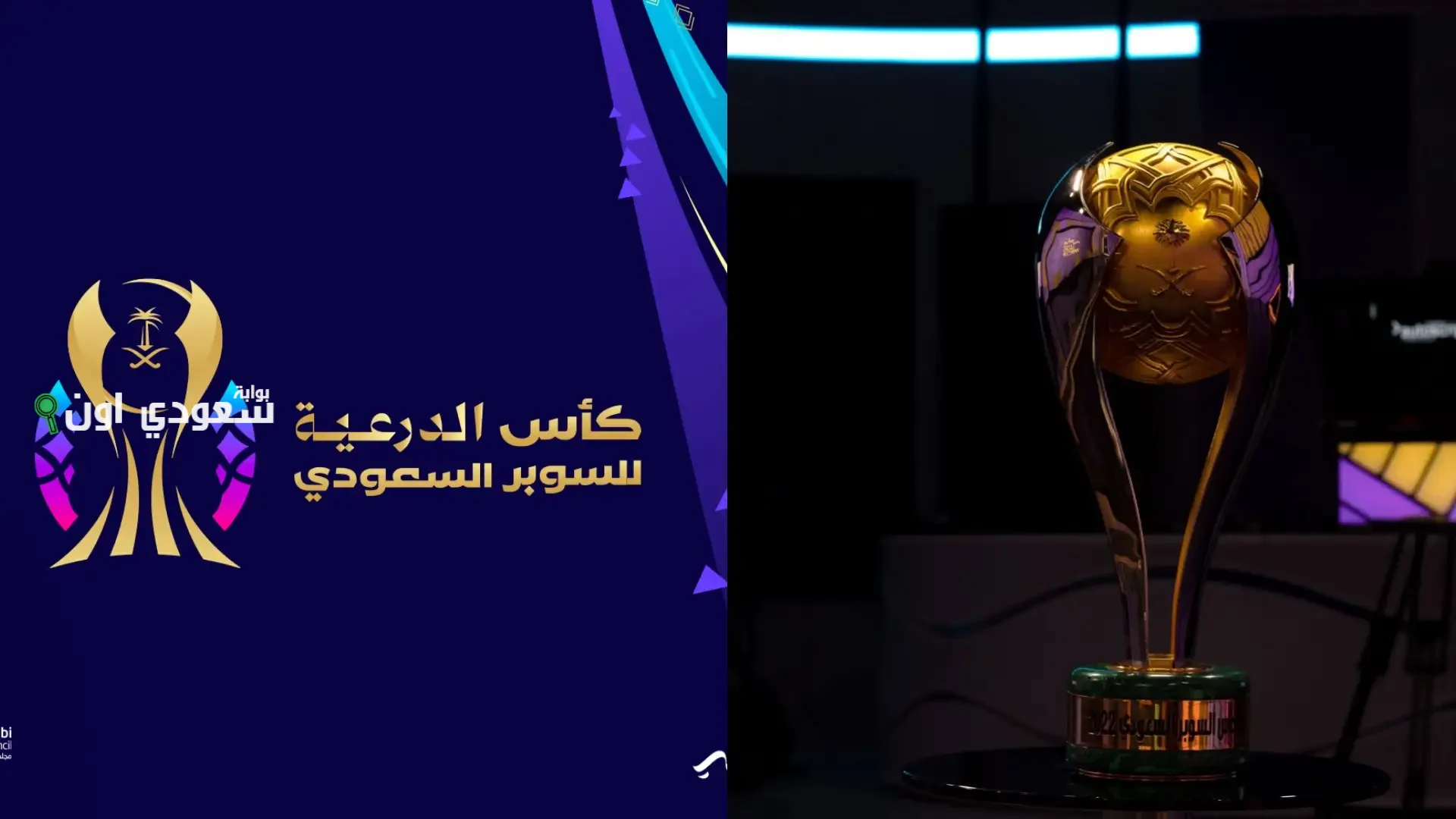 مصدر خاص يكشف عن عدم اعتزام النصر الانسحاب من بطولة السوبر السعودي المقامة في هونج كونج