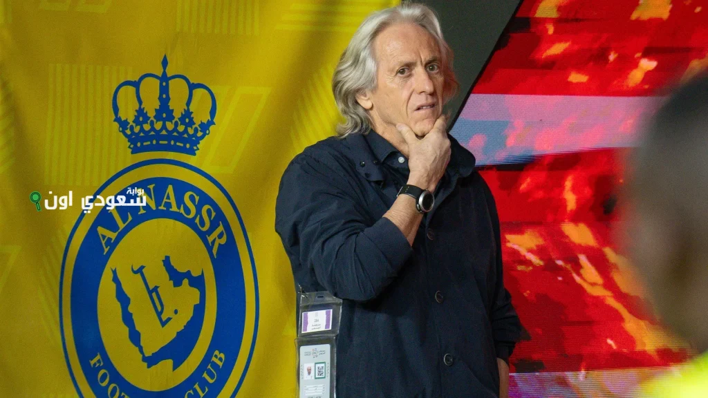 جورجي جيسوس يستبعد أربعة لاعبين من معسكر فريق النصر السعودي التحضيري في النمسا