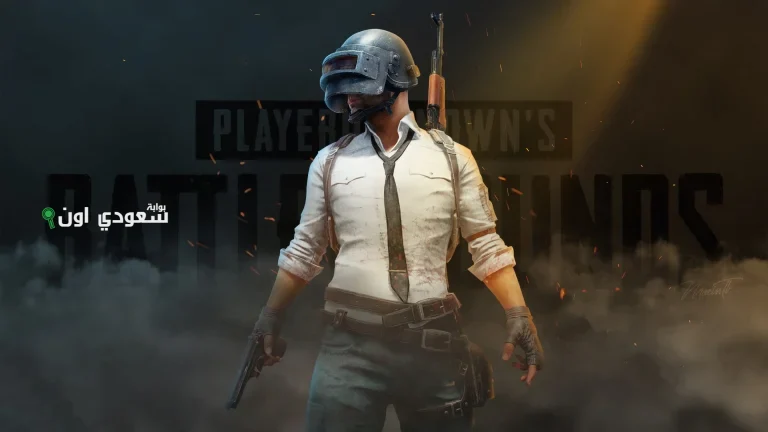 شحن شدات ببجي UC