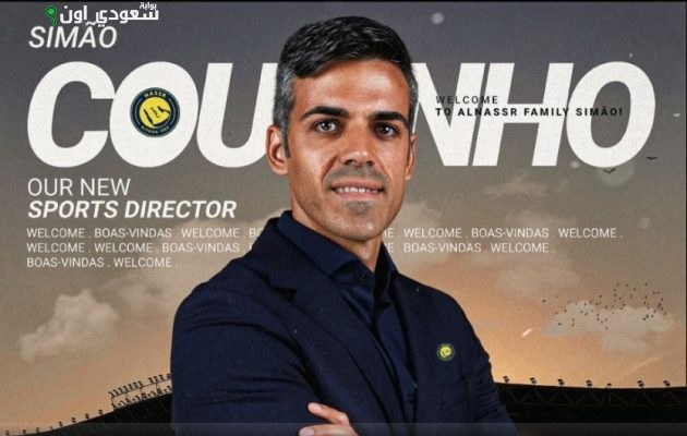 سيماو كوتينيو