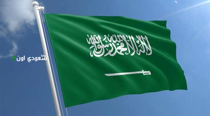 السعودية تساهم في ميزانية اللجنة الإسلامية للهلال الدولي بشكل فعّال