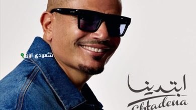 عمرو دياب يحقق النجاح على تريند "X" بأغنيتي "إشارات" و"حبيبتي ملاك" منذ قليل