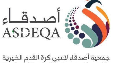 جمعية أصدقاء لاعبي كرة القدم الخيرية