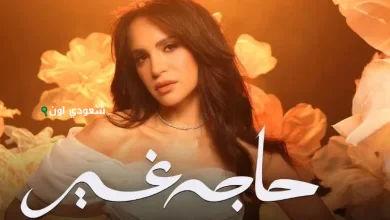 آمال ماهر