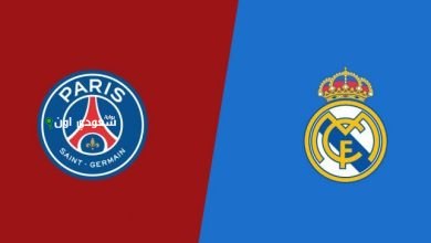 ريال مدريد وباريس سان جيرمان