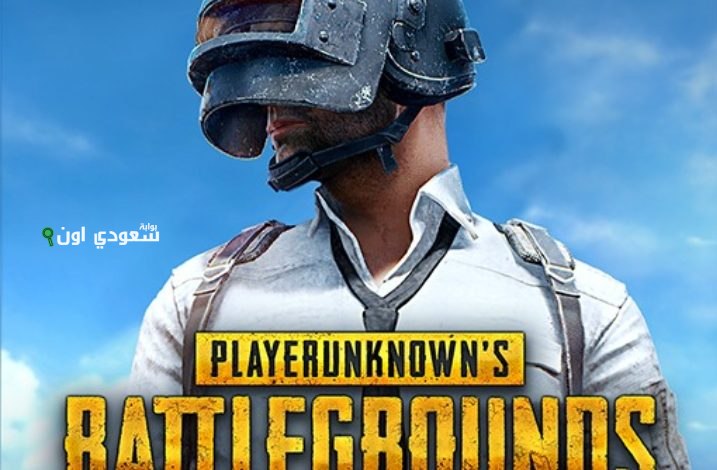 تحديث ببجي 3.9 الجديد الزومبي والروبوتات وخريطة Neon للهواتف تحميل حصري فوري الآن