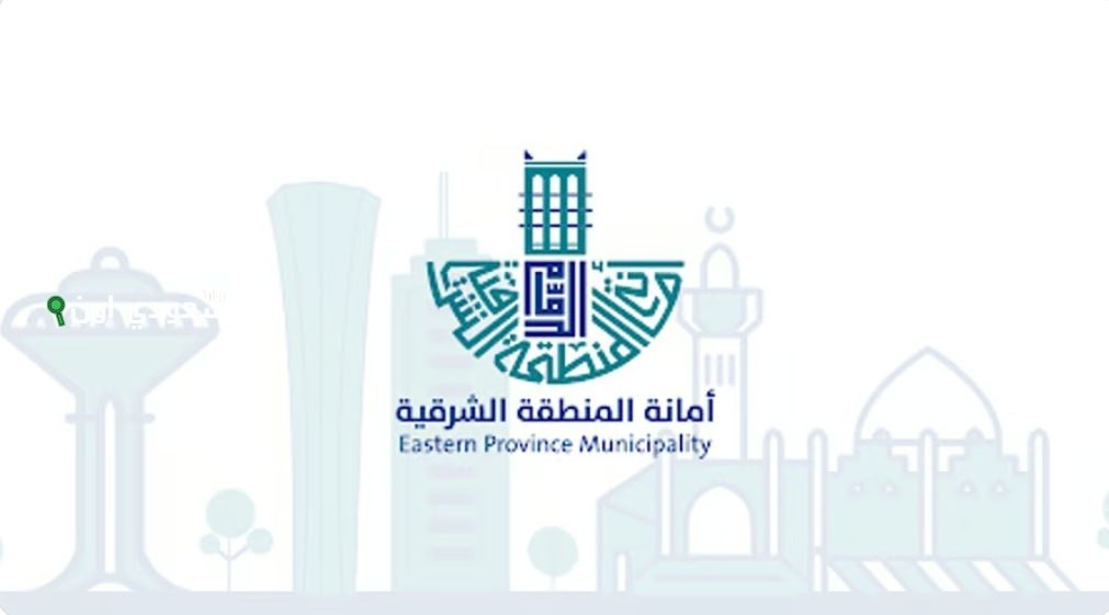 أمانة الشرقية تبدأ تنفيذ مشروع تطوير كورنيش الدمام بتصميم ساحلي حديث يعزز جودة الحياة