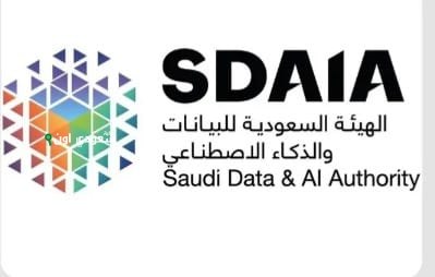 «سدايا» تحصل على شهادات تقدير لمشاريعها المتميزة في مجال الابتكار والتطوير