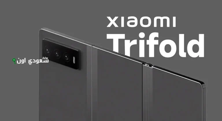 Xiaomi Tri-Fold