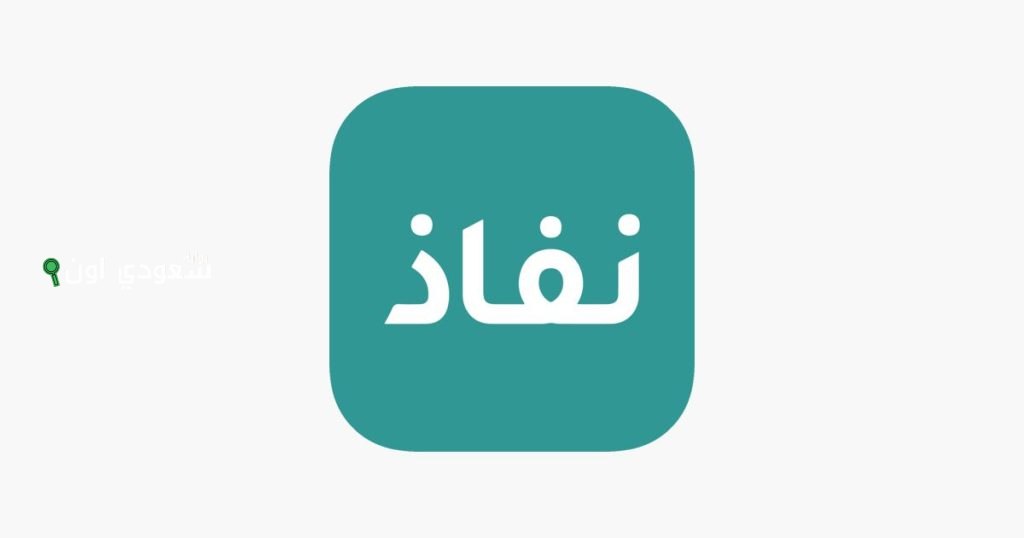 فرص تمويل ميسرة للمواطنين في السعودية لدعم ربات المنازل والعاطلين عن العمل بشكل شامل