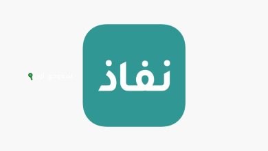 قرض "نفاذ"