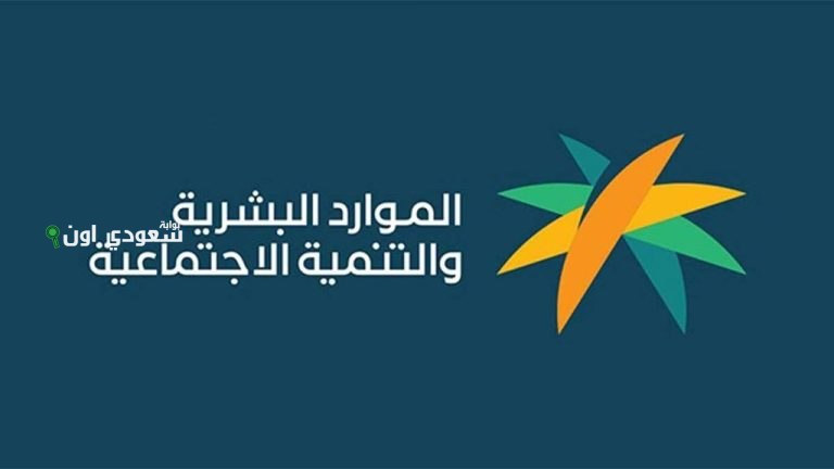 الموارد البشرية