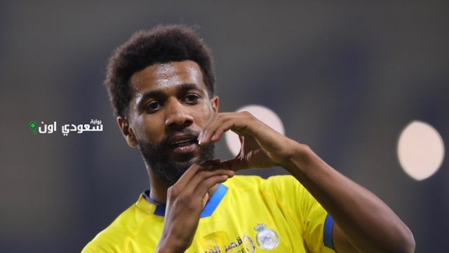 النصر يقرر إعادة سامي النجعي إلى معسكر الفريق بعد استبعاد سابق في النمسا