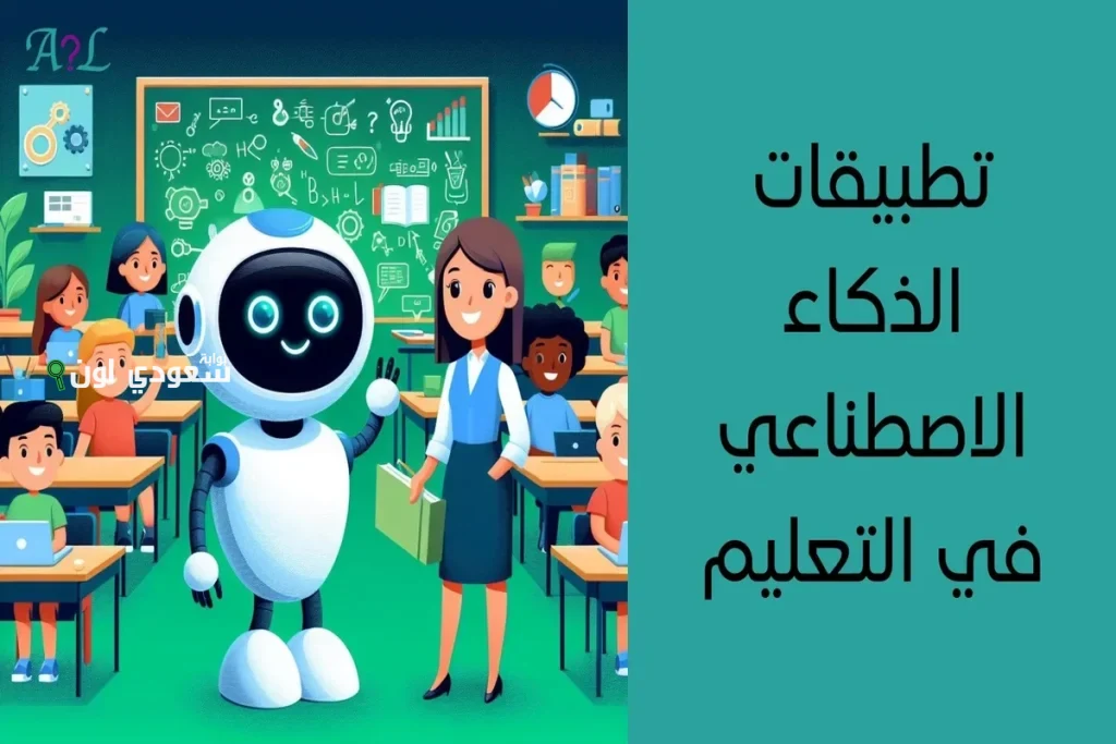 «سدايا» تطلق دعوة لمليون مواطن ومواطنة للتسجيل في برنامج تعليم الذكاء الاصطناعي
