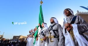 الثقافة السعودية