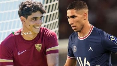بونو وحكيمي