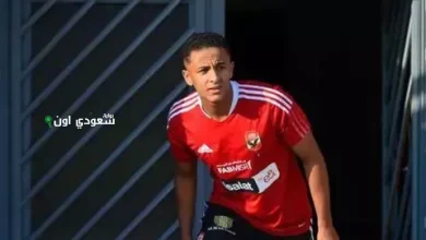 معتز محمد مدافع الأهلي