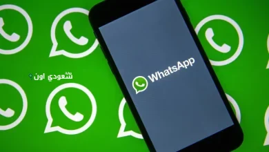 «واتساب»