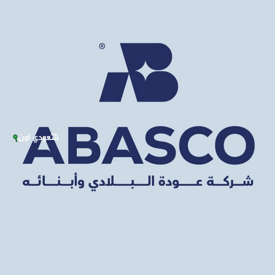 شركة عودة البلادي