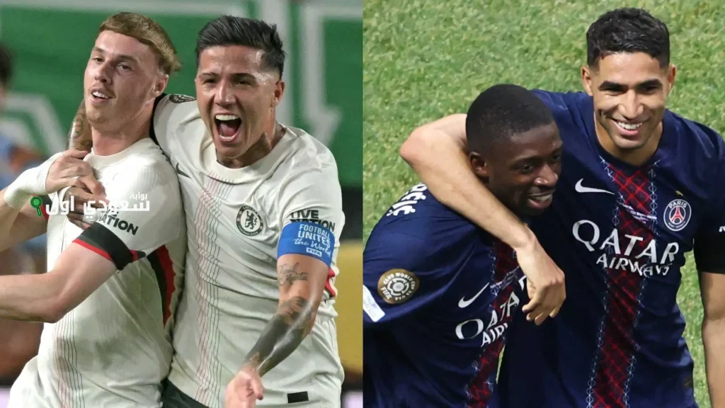 متابعة أحداث مباراة نهائي كأس العالم للأندية بين باريس سان جيرمان وتشيلسي (0-0)
