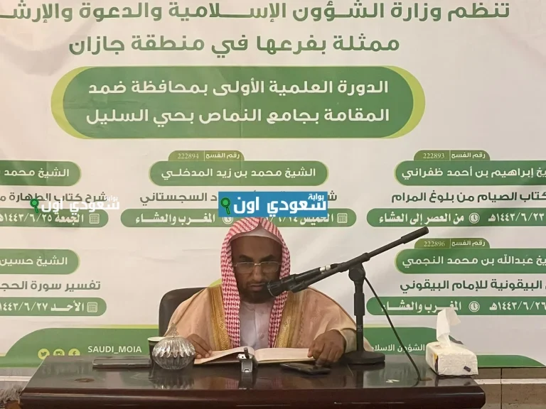إسلامية جازان تختتم بنجاح البرنامج التدريبي في الإسعافات الأولية للمشاركين
