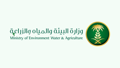 وزارة البيئة والمياه والزراعة