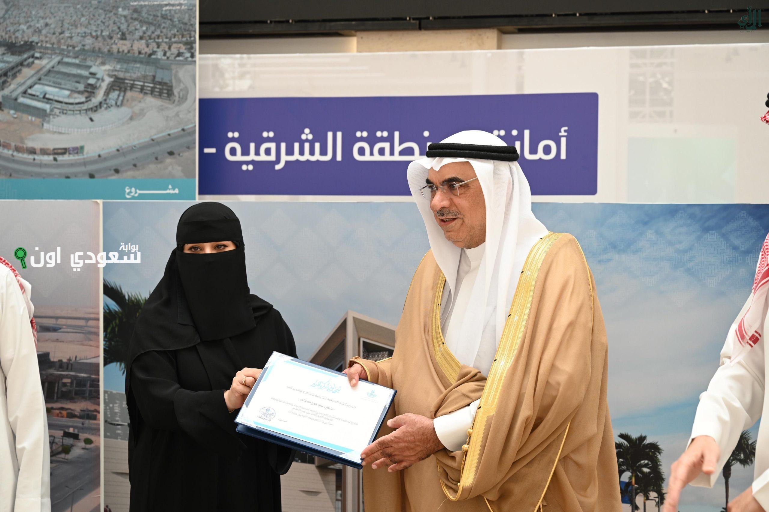 أمين الشرقية يكرم 29 مراقباً وقائداً ميدانياً