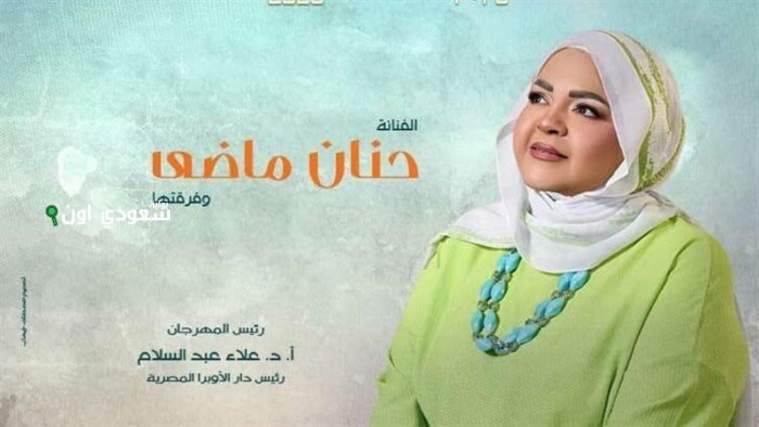 حنان ماضى تشعل ثاني ليالي المهرجان الصيفي بدار الأوبرا