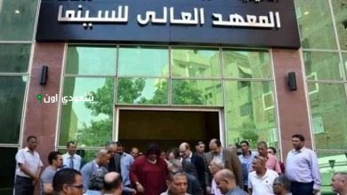 شروط الالتحاق بمعهد السينما بأكاديمية الفنون بمجموع 55%