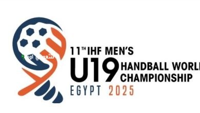 مصر تستضيف بطولة العالم للناشئين في كرة اليد بمشاركة 32 منتخباً