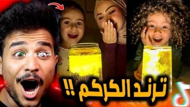 ترند الكركم