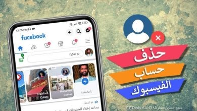 طريقة حذف حساب فيسبوك القديم