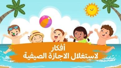 الإجازة الصيفية الطويلة فرصة لتأسيس نوادٍ جديدة