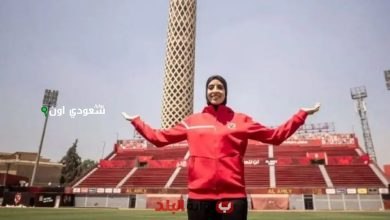 الأهلى يعلن عن تعاقده مع فريال أشرف لفريق الكاراتيه