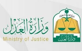 وزارة أم القرى