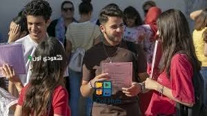 كيفية الاستعلام عن نتائج البكالوريا تونس 2025 عبر موقع الوزارة وخدمة الرسائل القصيرة SMS