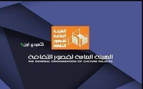 احتفالية بروض الفرج تكرم أفضل المواقع الثقافية لعام 2024 من قبل قصور الثقافة