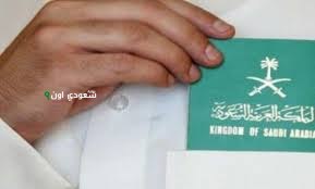 تحديثات جديدة بشأن رسوم تجديد الإقامة في السعودية 1447 وأهم شروط التحديث للمقيمين في مصر