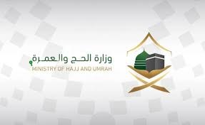 وزارة الحج والعمرة تعلن عن وقف نشاط سبع شركات عمرة مخالفة للتعليمات المعمول بها