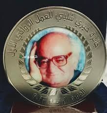خمسة كتب مرشحة لجائزة خيري شلبي لأفضل رواية debut لعام 2025