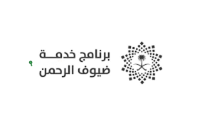 18.5 مليون حاج ومعتمر دولي و89 مبادرة لتعزيز خدمات الحج والعمرة