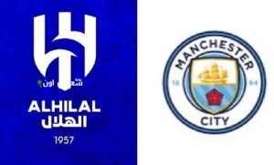 مانشستر سيتي مع الهلال