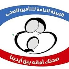 تعاقدات الهيئة العامة للتأمين الصحي الشامل لتعزيز شبكة الخدمات وتحسين تجربة المستفيدين في مصر