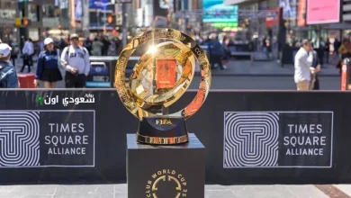 آلية تأهل الأندية الآسيوية إلى مونديال 2029 تُظهر طريقًا مرعبًا لنادي النصر