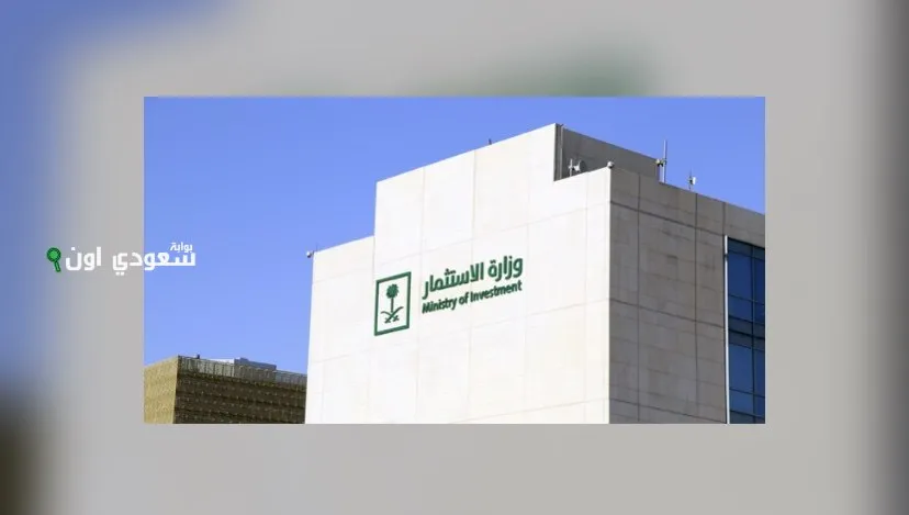 وزارة الاستثمار تشارك في معرض «INNOPROM» بمشاركة 60 دولة متنوعة