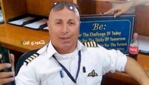 مصرع الطيار المصري سامي عيد في حادث سقوط طائرته بالأراضي الليبية تفاصيل مثيرة وأبعاد مأسوية