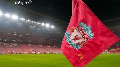ليفلربول