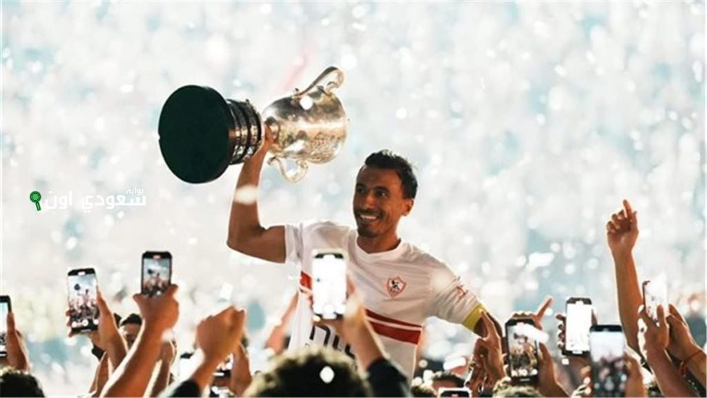 محمد عبد الشافي: ممتن لجمهور الزمالك وفخور بلعبتي للنادي